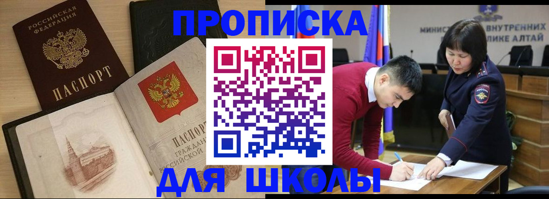 прописка для кредита в Николаевске-на-Амуре