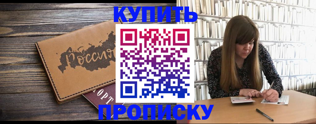 где прописаться в Николаевске-на-Амуре