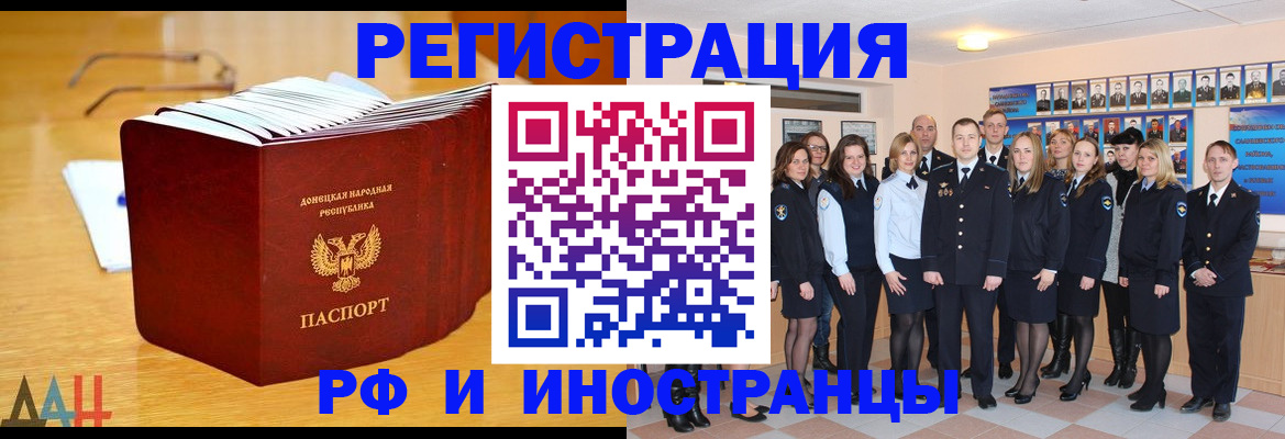 прописка штамп в Николаевске-на-Амуре