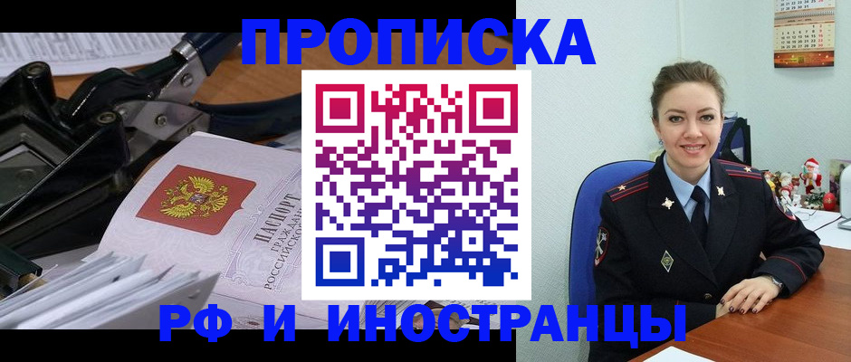 временная регистрация для всех в Николаевске-на-Амуре