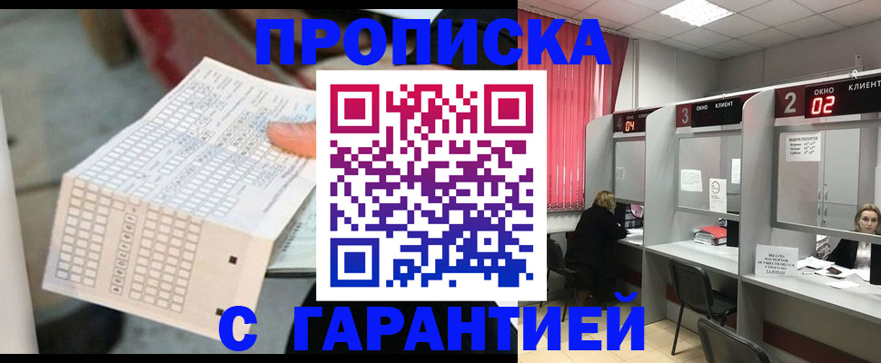 прописка иностранных граждан в Николаевске-на-Амуре