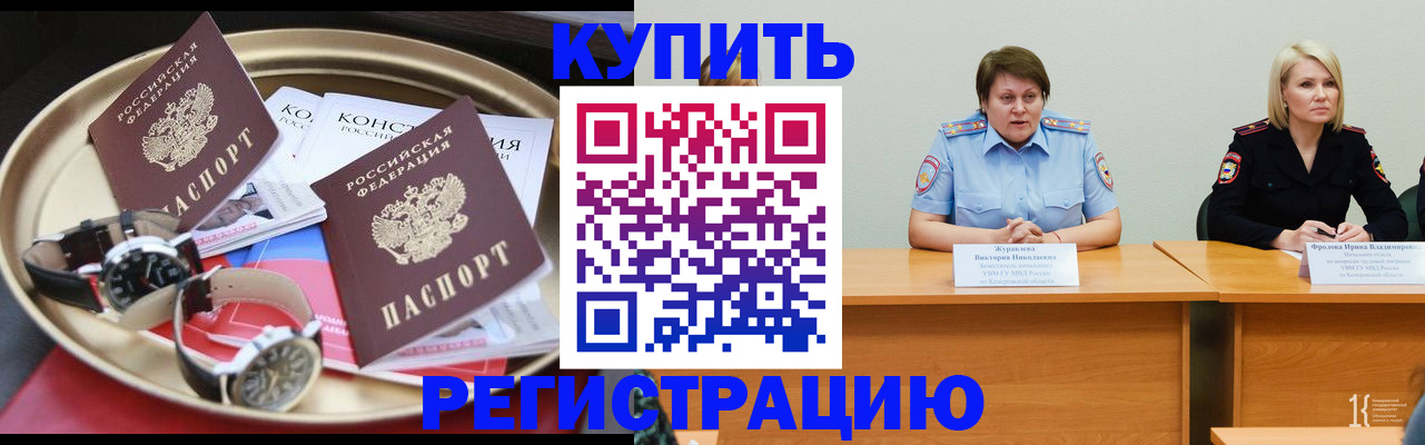 временная регистрация для всех в Николаевске-на-Амуре